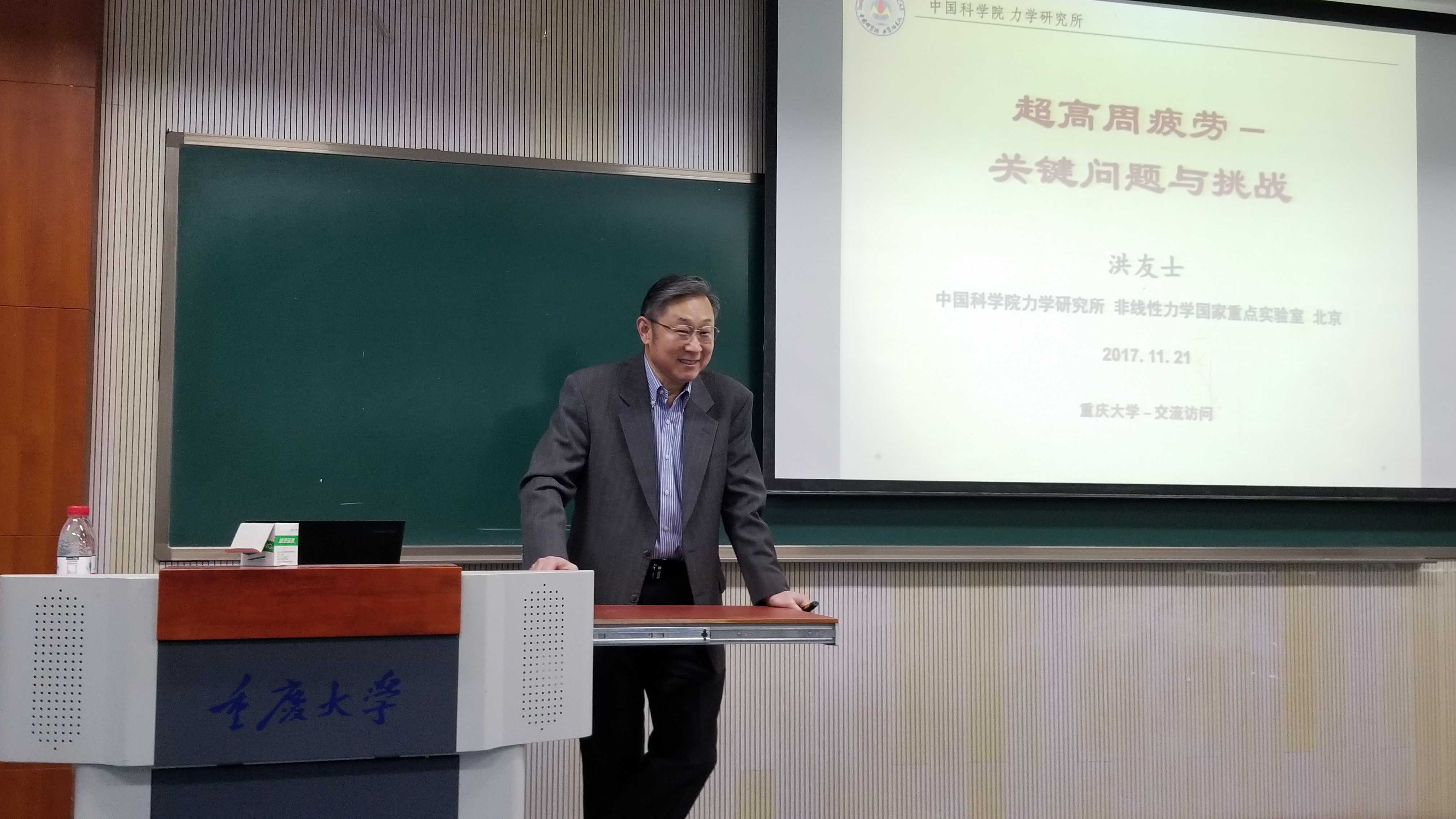 中科院力学所洪友士研究员出席工程科学