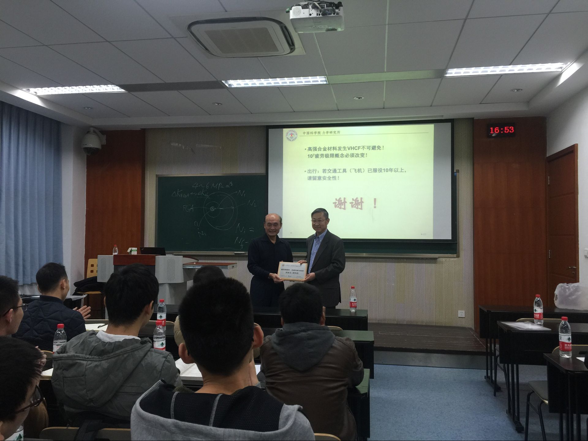 中科院力学所洪友士研究员出席工程科学