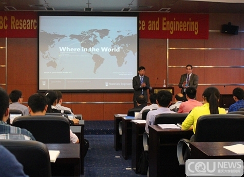 CQU-UBC材料科学与工程学术研讨会在重庆大学举行